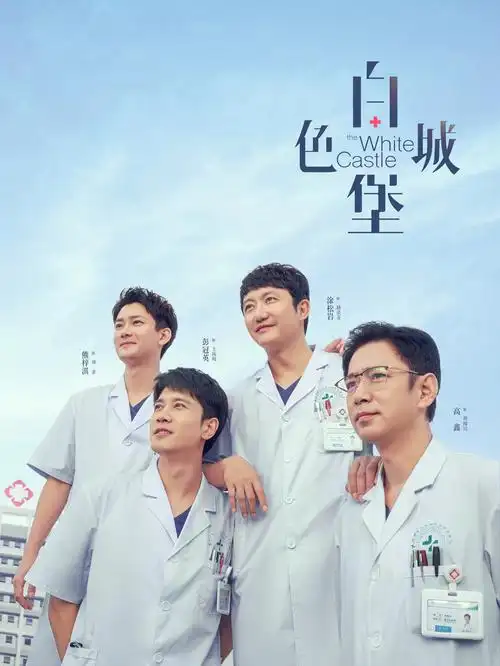 春山可望年代剧全集免费观看