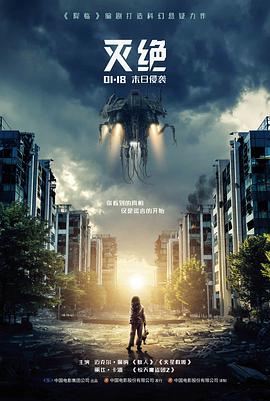 山海拾遗录奇幻电影在线播放