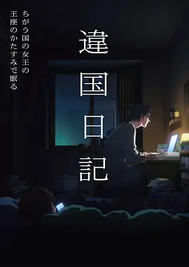 深海观测站科幻漫画在线观看